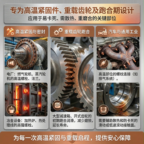 ASP 1400铜基高温防卡润滑脂