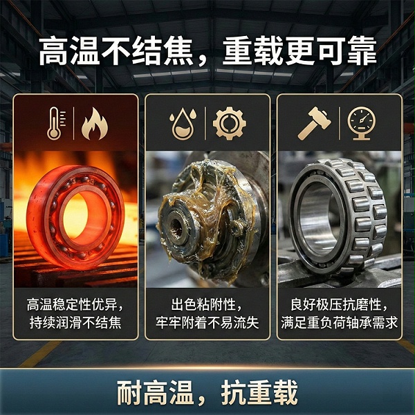 HTG 250高温润滑脂