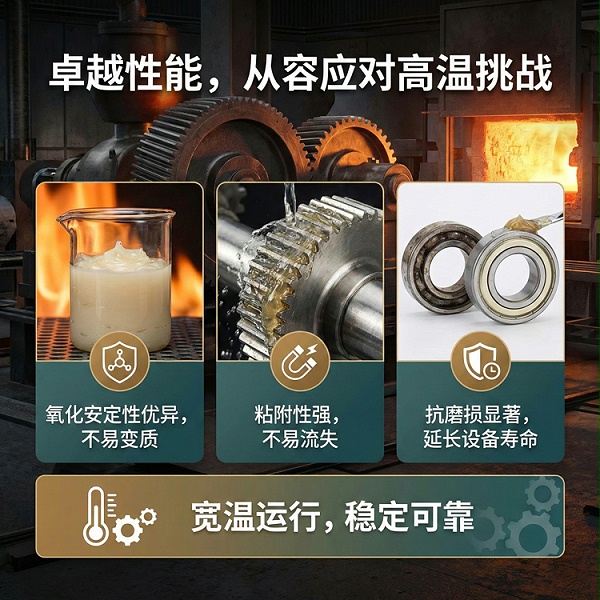HTG 140高温润滑脂