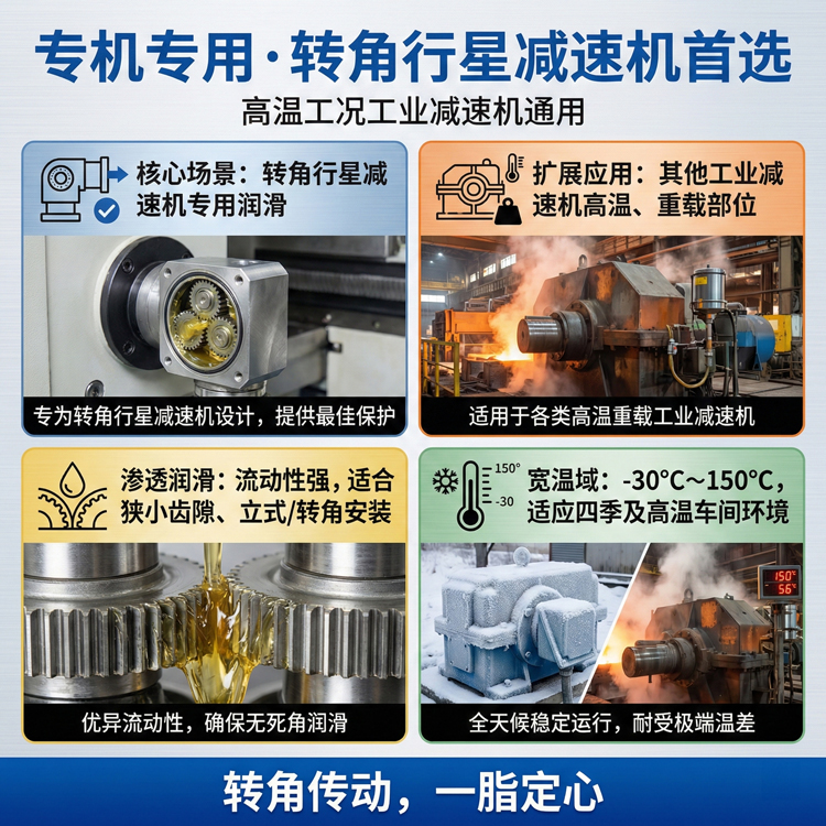 WS 795E减速机润滑脂 WS 795E减速机润滑脂