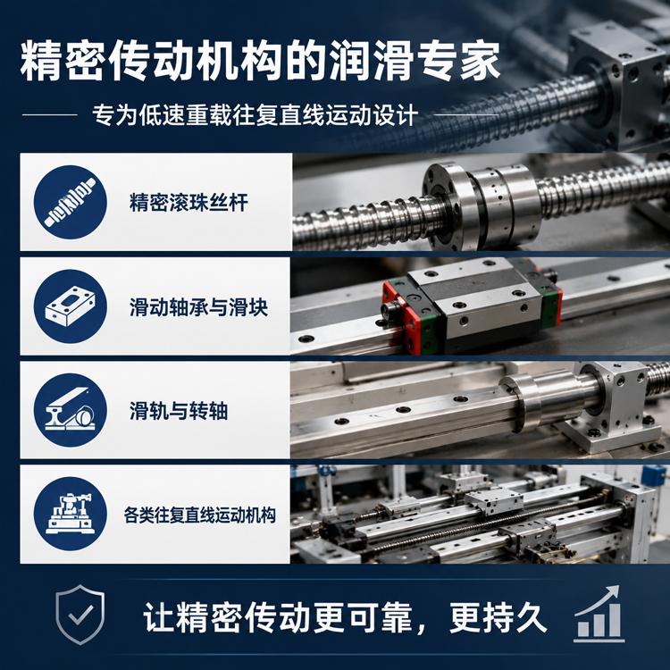 BSW 401滚珠丝杆润滑脂 BSW 401滚珠丝杆润滑脂