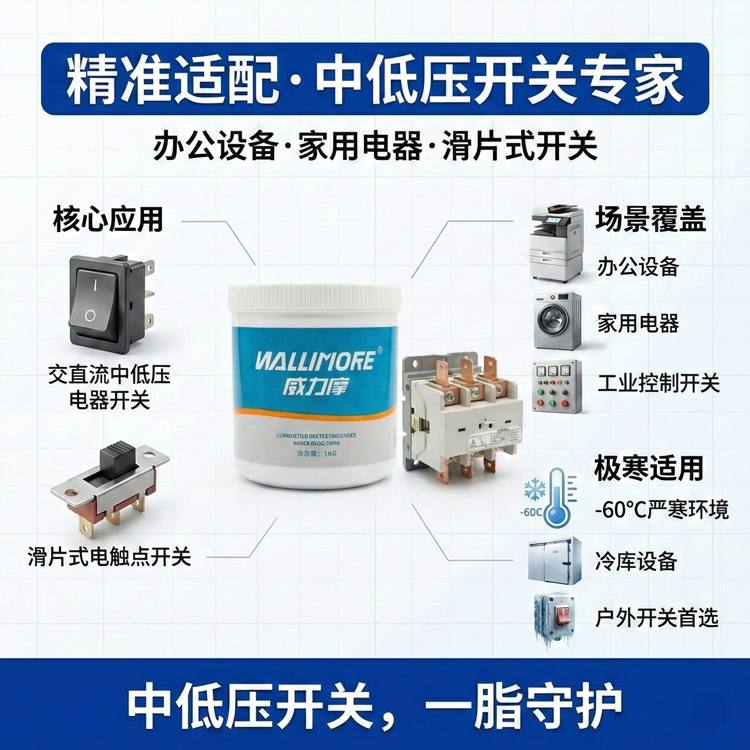 ECG 40电触点润滑脂 ECG 40电触点润滑脂