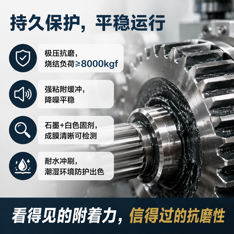 OGL-Prime 开式齿轮涂底润滑脂 OGL-Prime 开式齿轮涂底润滑脂