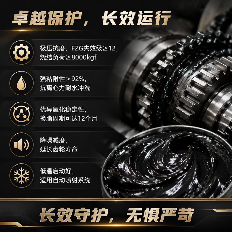 OGL-Plus 开式齿轮运行润滑脂 OGL-Plus 开式齿轮运行润滑脂