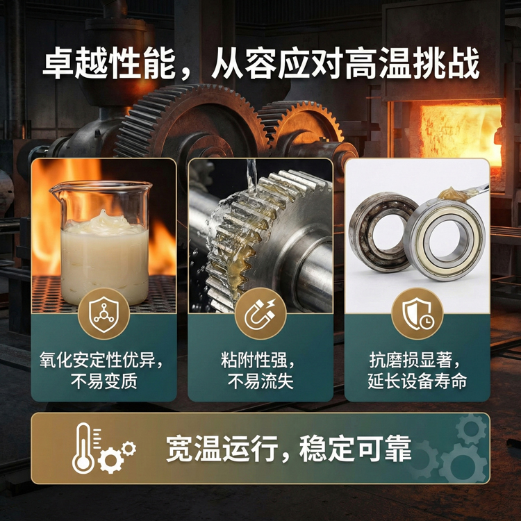 HTG 140高温润滑脂 HTG 140高温润滑脂